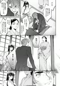 Page 624 of Suiminkan de Mezameta Toki ni wa Majiiki Sunzen!? "Osake no Sei demo... konna Otoko no de Kanjichau nante!" 01-21 - preview thumbnail