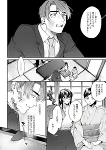 Page 625 of Suiminkan de Mezameta Toki ni wa Majiiki Sunzen!? "Osake no Sei demo... konna Otoko no de Kanjichau nante!" 01-21 - preview thumbnail