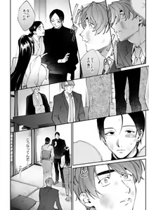 Page 627 of Suiminkan de Mezameta Toki ni wa Majiiki Sunzen!? "Osake no Sei demo... konna Otoko no de Kanjichau nante!" 01-21 - preview thumbnail