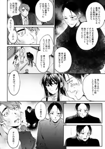 Page 632 of Suiminkan de Mezameta Toki ni wa Majiiki Sunzen!? "Osake no Sei demo... konna Otoko no de Kanjichau nante!" 01-21 - preview thumbnail