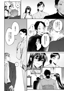 Page 634 of Suiminkan de Mezameta Toki ni wa Majiiki Sunzen!? "Osake no Sei demo... konna Otoko no de Kanjichau nante!" 01-21 - preview thumbnail