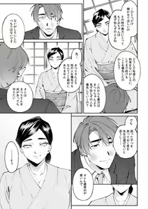 Page 635 of Suiminkan de Mezameta Toki ni wa Majiiki Sunzen!? "Osake no Sei demo... konna Otoko no de Kanjichau nante!" 01-21 - preview thumbnail