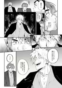 Page 636 of Suiminkan de Mezameta Toki ni wa Majiiki Sunzen!? "Osake no Sei demo... konna Otoko no de Kanjichau nante!" 01-21 - preview thumbnail