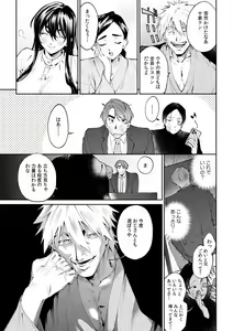 Page 637 of Suiminkan de Mezameta Toki ni wa Majiiki Sunzen!? "Osake no Sei demo... konna Otoko no de Kanjichau nante!" 01-21 - preview thumbnail