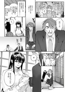 Page 638 of Suiminkan de Mezameta Toki ni wa Majiiki Sunzen!? "Osake no Sei demo... konna Otoko no de Kanjichau nante!" 01-21 - preview thumbnail
