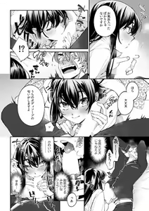 Page 646 of Suiminkan de Mezameta Toki ni wa Majiiki Sunzen!? "Osake no Sei demo... konna Otoko no de Kanjichau nante!" 01-21 - preview thumbnail