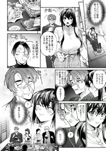 Page 650 of Suiminkan de Mezameta Toki ni wa Majiiki Sunzen!? "Osake no Sei demo... konna Otoko no de Kanjichau nante!" 01-21 - preview thumbnail
