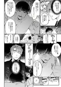Page 652 of Suiminkan de Mezameta Toki ni wa Majiiki Sunzen!? "Osake no Sei demo... konna Otoko no de Kanjichau nante!" 01-21 - preview thumbnail