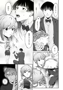 Page 655 of Suiminkan de Mezameta Toki ni wa Majiiki Sunzen!? "Osake no Sei demo... konna Otoko no de Kanjichau nante!" 01-21 - preview thumbnail