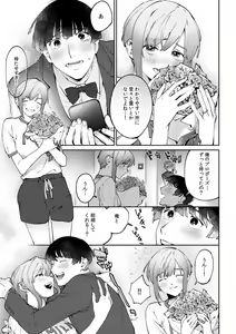 Page 657 of Suiminkan de Mezameta Toki ni wa Majiiki Sunzen!? "Osake no Sei demo... konna Otoko no de Kanjichau nante!" 01-21 - preview thumbnail