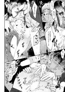 Page 677 of Suiminkan de Mezameta Toki ni wa Majiiki Sunzen!? "Osake no Sei demo... konna Otoko no de Kanjichau nante!" 01-21 - preview thumbnail