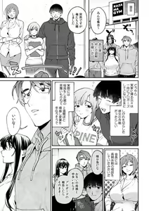 Page 680 of Suiminkan de Mezameta Toki ni wa Majiiki Sunzen!? "Osake no Sei demo... konna Otoko no de Kanjichau nante!" 01-21 - preview thumbnail