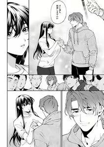 Page 683 of Suiminkan de Mezameta Toki ni wa Majiiki Sunzen!? "Osake no Sei demo... konna Otoko no de Kanjichau nante!" 01-21 - preview thumbnail