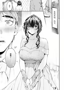 Page 686 of Suiminkan de Mezameta Toki ni wa Majiiki Sunzen!? "Osake no Sei demo... konna Otoko no de Kanjichau nante!" 01-21 - preview thumbnail