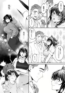 Page 687 of Suiminkan de Mezameta Toki ni wa Majiiki Sunzen!? "Osake no Sei demo... konna Otoko no de Kanjichau nante!" 01-21 - preview thumbnail