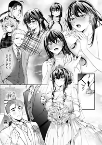 Page 688 of Suiminkan de Mezameta Toki ni wa Majiiki Sunzen!? "Osake no Sei demo... konna Otoko no de Kanjichau nante!" 01-21 - preview thumbnail