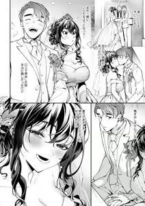 Page 689 of Suiminkan de Mezameta Toki ni wa Majiiki Sunzen!? "Osake no Sei demo... konna Otoko no de Kanjichau nante!" 01-21 - preview thumbnail