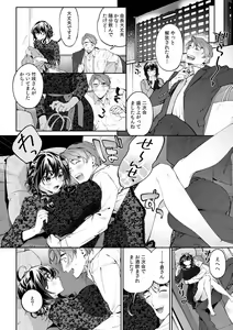 Page 691 of Suiminkan de Mezameta Toki ni wa Majiiki Sunzen!? "Osake no Sei demo... konna Otoko no de Kanjichau nante!" 01-21 - preview thumbnail