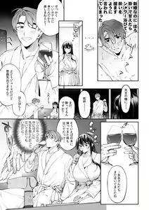 Page 692 of Suiminkan de Mezameta Toki ni wa Majiiki Sunzen!? "Osake no Sei demo... konna Otoko no de Kanjichau nante!" 01-21 - preview thumbnail