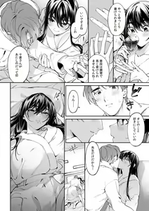 Page 693 of Suiminkan de Mezameta Toki ni wa Majiiki Sunzen!? "Osake no Sei demo... konna Otoko no de Kanjichau nante!" 01-21 - preview thumbnail