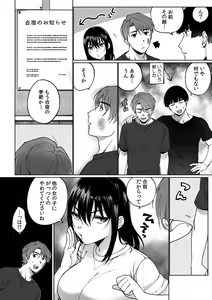 Page 77 of Suiminkan de Mezameta Toki ni wa Majiiki Sunzen!? "Osake no Sei demo... konna Otoko no de Kanjichau nante!" 01-21 - preview thumbnail