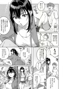 Page 84 of Suiminkan de Mezameta Toki ni wa Majiiki Sunzen!? "Osake no Sei demo... konna Otoko no de Kanjichau nante!" 01-21 - preview thumbnail