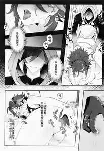 Page 2 of Oshiri ni Ireru to Kimochiyokute Tamaranai Bow tte nanda? - preview thumbnail