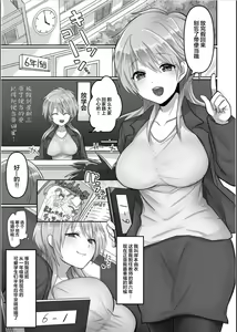 Page 3 of Kegasareta Watashi... - preview thumbnail