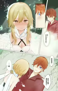 Page 15 of Tabi suru Hana to Kujira - preview thumbnail