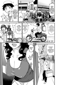 Page 153 of Nikuyoku no Bigaku - preview thumbnail