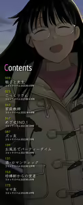 Page 2 of Nikuyoku no Bigaku - preview thumbnail