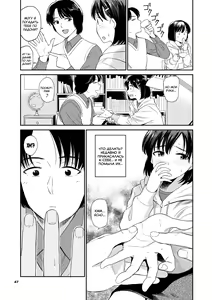 Page 47 of Nikuyoku no Bigaku - preview thumbnail