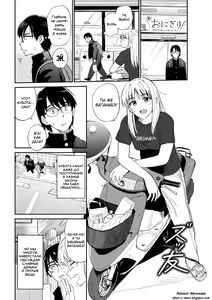Page 87 of Nikuyoku no Bigaku - preview thumbnail
