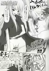 Page 4 of Negidaku! - preview thumbnail