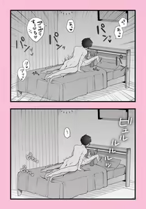 Page 3 of Nariyuki de Omocha to Ochinchin Douji ni Irechatta Jittaiken Manga - preview thumbnail