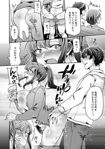 Page 8 of Haha ga Saikon shitara Gikei ga Chou Kuzu na Motokare datta "Kazoku dakedo Yarasete yo w" - preview thumbnail