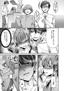 Page 9 of Haha ga Saikon shitara Gikei ga Chou Kuzu na Motokare datta "Kazoku dakedo Yarasete yo w" - preview thumbnail