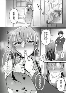 Page 12 of Haha ga Saikon shitara Gikei ga Chou Kuzu na Motokare datta "Kazoku dakedo Yarasete yo w" - preview thumbnail