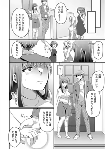 Page 8 of Haha ga Saikon shitara Gikei ga Chou Kuzu na Motokare datta "Kazoku dakedo Yarasete yo w" - preview thumbnail
