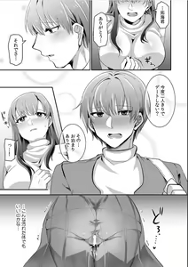 Page 9 of Haha ga Saikon shitara Gikei ga Chou Kuzu na Motokare datta "Kazoku dakedo Yarasete yo w" - preview thumbnail