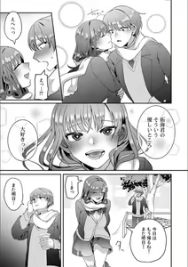 Page 27 of Haha ga Saikon shitara Gikei ga Chou Kuzu na Motokare datta "Kazoku dakedo Yarasete yo w" - preview thumbnail