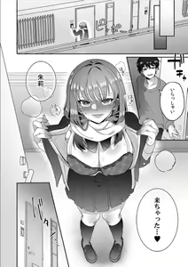 Page 28 of Haha ga Saikon shitara Gikei ga Chou Kuzu na Motokare datta "Kazoku dakedo Yarasete yo w" - preview thumbnail