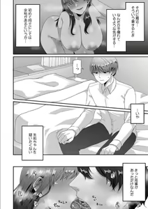 Page 4 of Haha ga Saikon shitara Gikei ga Chou Kuzu na Motokare datta "Kazoku dakedo Yarasete yo w" - preview thumbnail