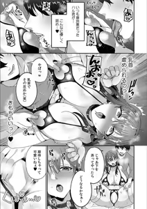 Page 7 of Haha ga Saikon shitara Gikei ga Chou Kuzu na Motokare datta "Kazoku dakedo Yarasete yo w" - preview thumbnail