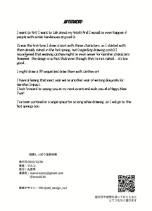 Page 29 of Inazuma Shippori Onsen Kyuuka | A Steamy Hot Spring Vacation in Inazuma - preview thumbnail