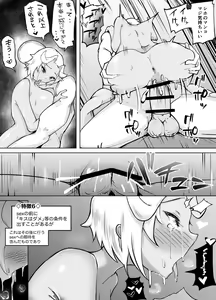 Page 20 of Kare yori Ii Hito ga Aishou Appli de Mitsukatte... - preview thumbnail