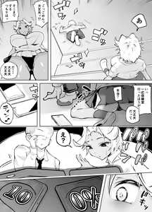 Page 7 of Kare yori Ii Hito ga Aishou Appli de Mitsukatte... - preview thumbnail