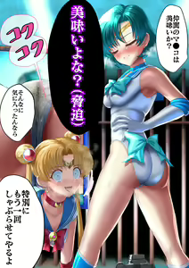 Page 17 of Plan S Sankasha-sama Senkou Koukai Senshi Kousoku Sono 6 - preview thumbnail