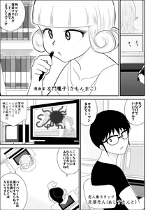 Page 11 of Magical Heroine Summon-chan - preview thumbnail