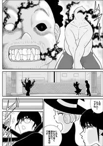 Page 16 of Magical Heroine Summon-chan - preview thumbnail